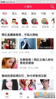 娱乐八卦app每日爆料最新,独家揭秘幕后真相！